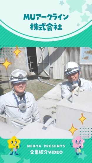 MUアークライン株式会社（旧：宇部興産海運株式会社）