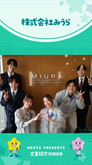 株式会社みうら