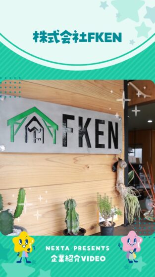 株式会社FKEN