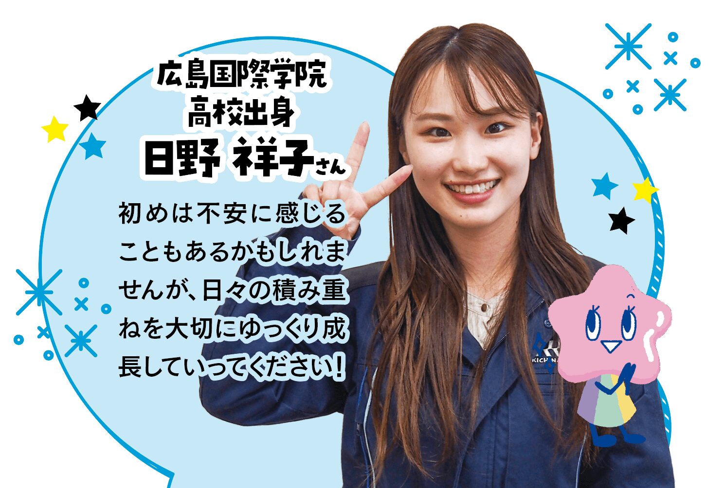 先輩社員が成長をアシスト！