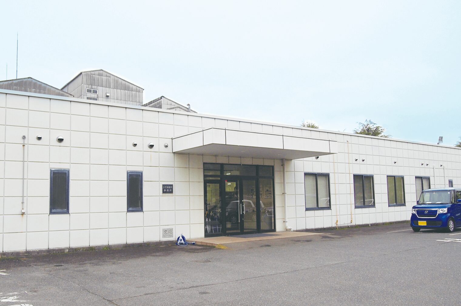 大竹事業所