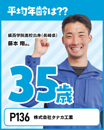 アピールポイント