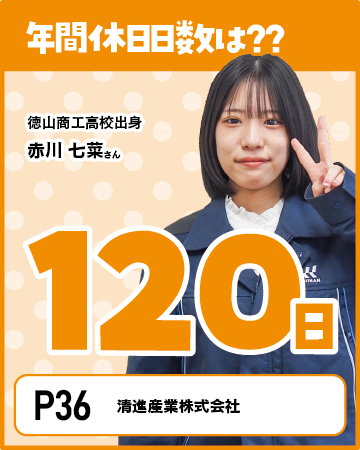 アピールポイント
