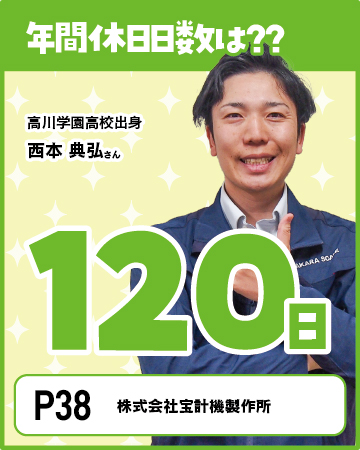 アピールポイント
