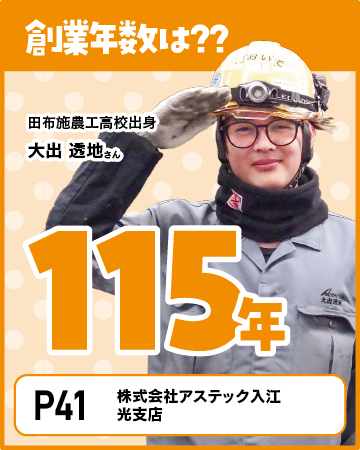 アピールポイント