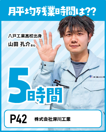 アピールポイント