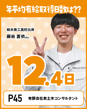 アピールポイント
