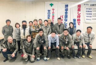 西京建設株式会社