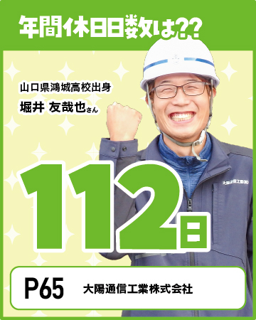 アピールポイント