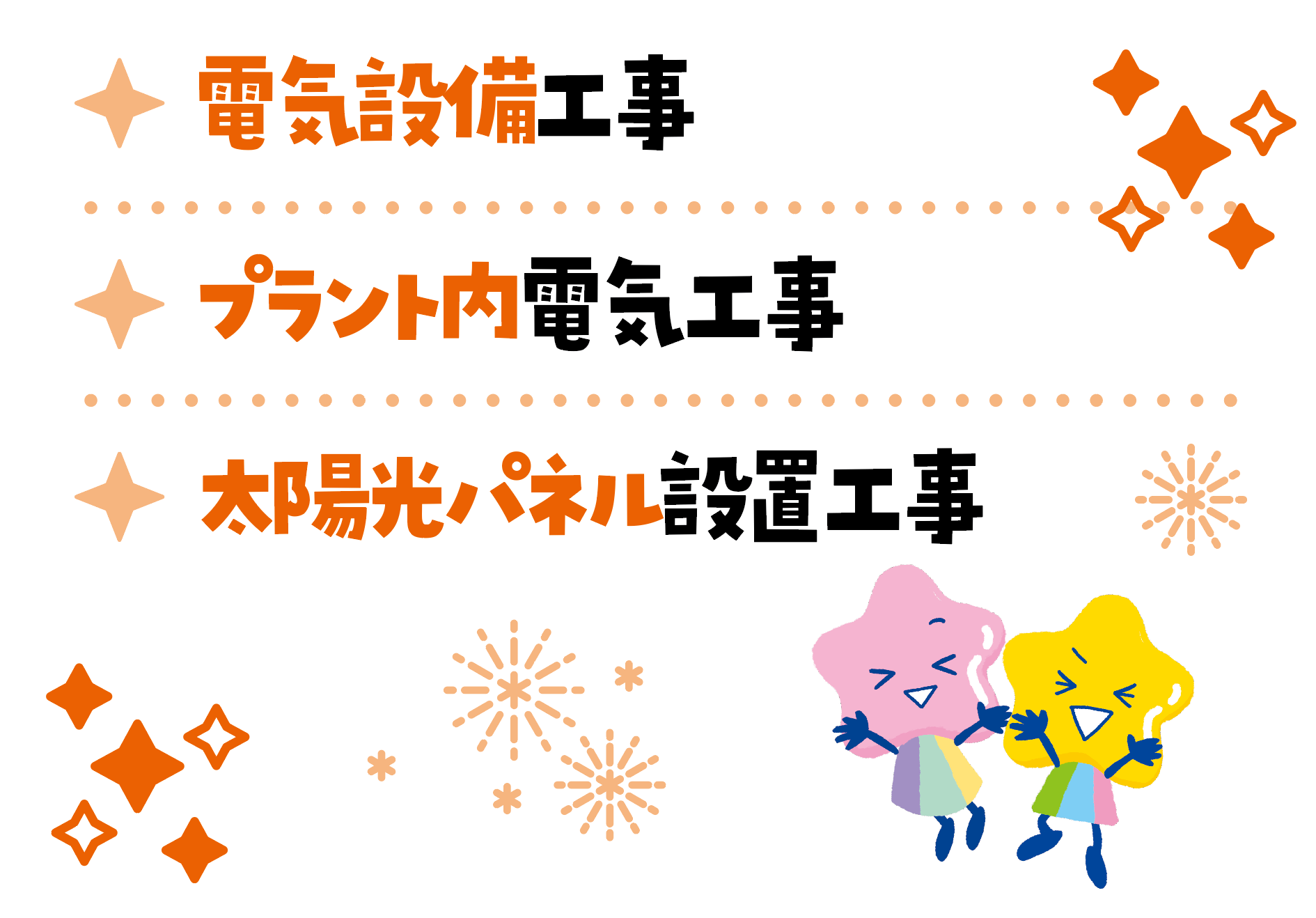 部署