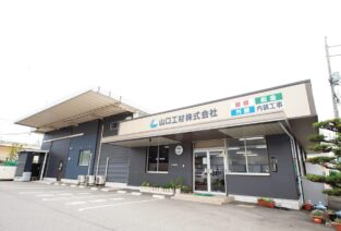 山口工材株式会社