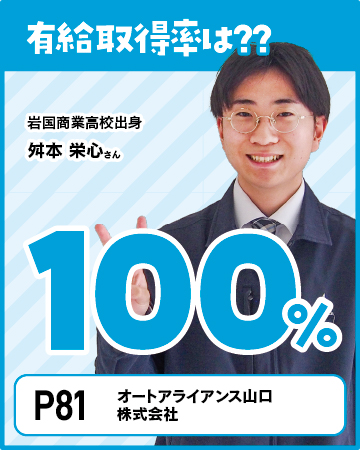 アピールポイント