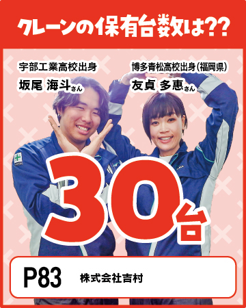 アピールポイント