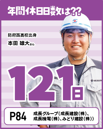 アピールポイント