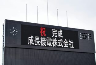 成長グループ（成長建設株式会社、成長機電株式会社、みどり建設株式会社）
