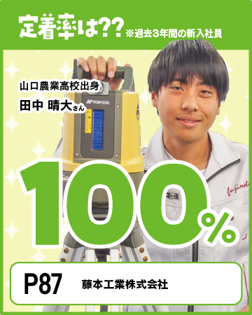アピールポイント