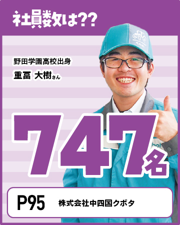 アピールポイント