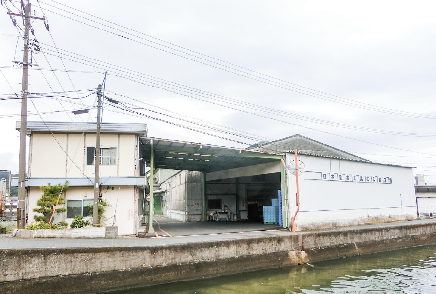 久賀工場