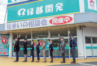 緑都開発株式会社