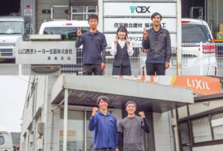 山口西京トーヨー住器株式会社
