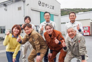 株式会社サン工業