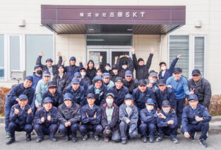 株式会社吉田SKT 山口事業所