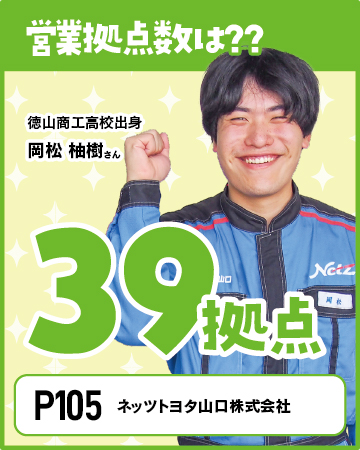 アピールポイント
