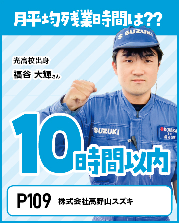 アピールポイント