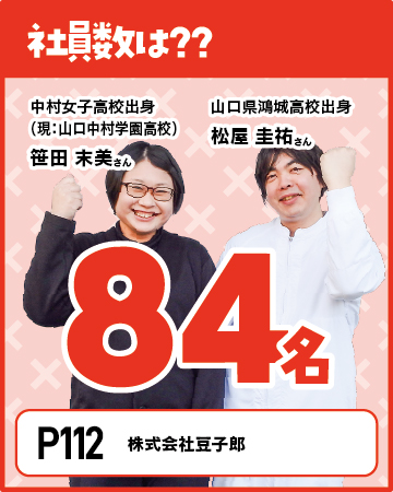 アピールポイント