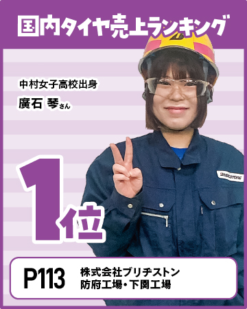 アピールポイント