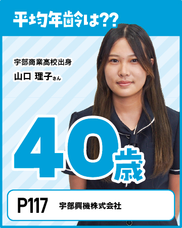アピールポイント