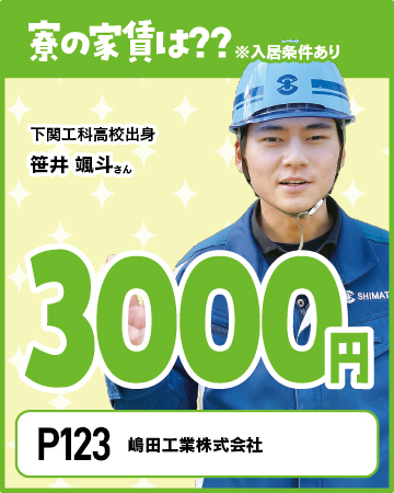 アピールポイント