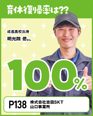 アピールポイント