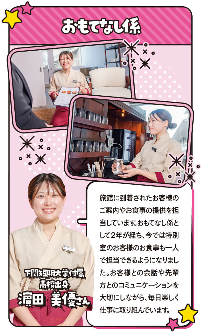 私たちのお仕事をご紹介します♪