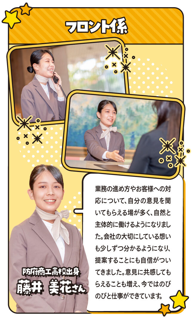 私たちのお仕事をご紹介します♪