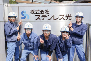 株式会社ステンレス光