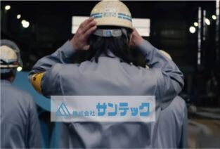 株式会社サンテック