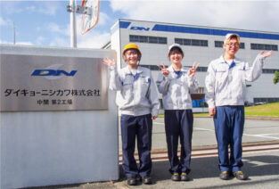 ダイキョーニシカワ株式会社