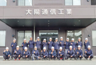 大陽通信工業株式会社