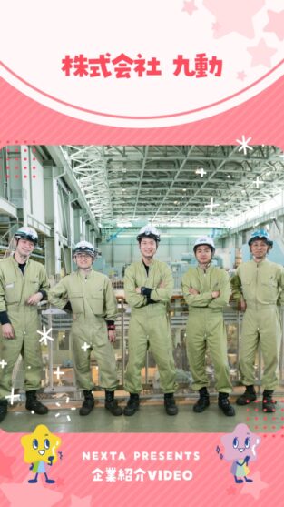 株式会社九動