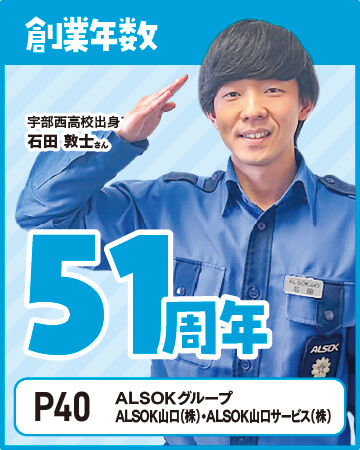 アピールポイント