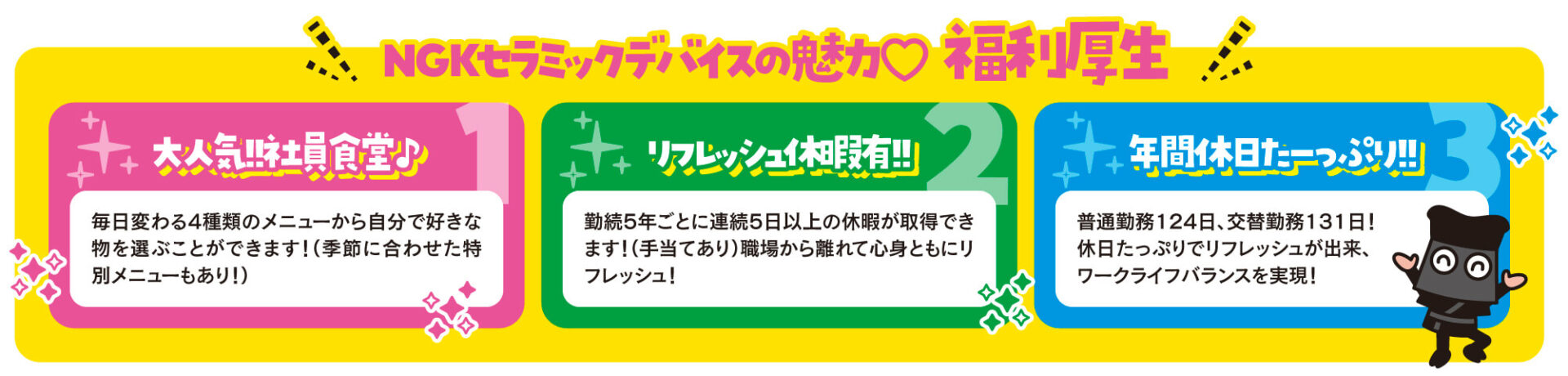 ネクスタ