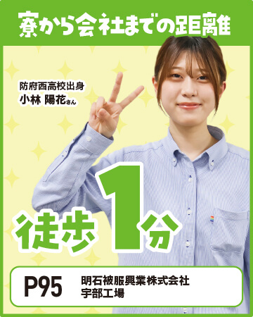 アピールポイント