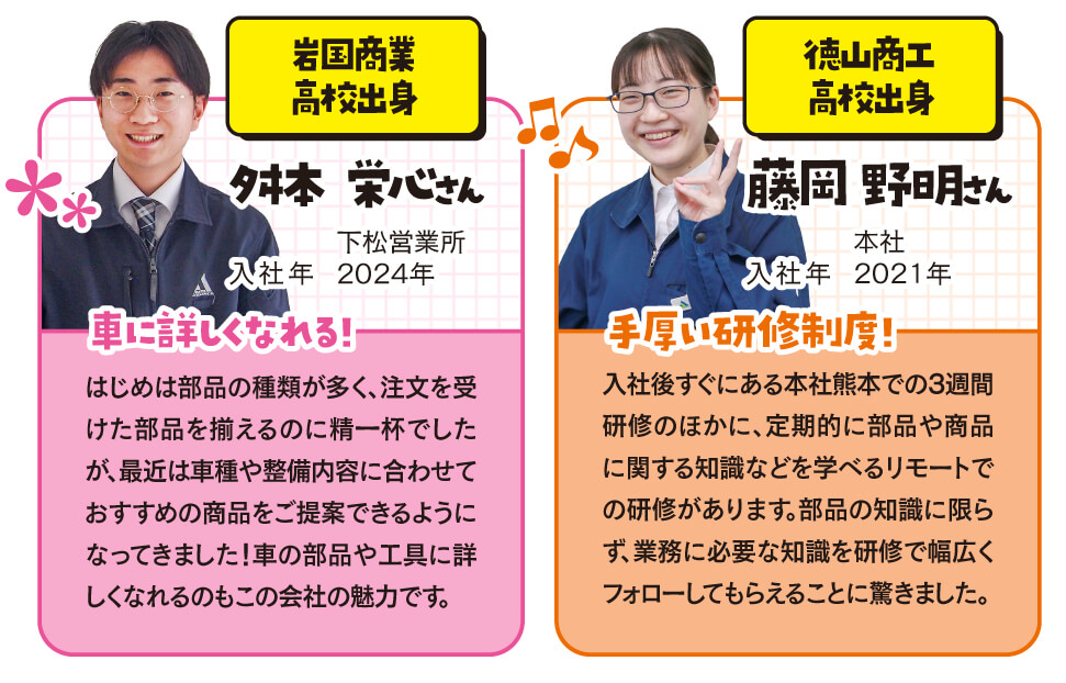 会社のいいところを教えて!