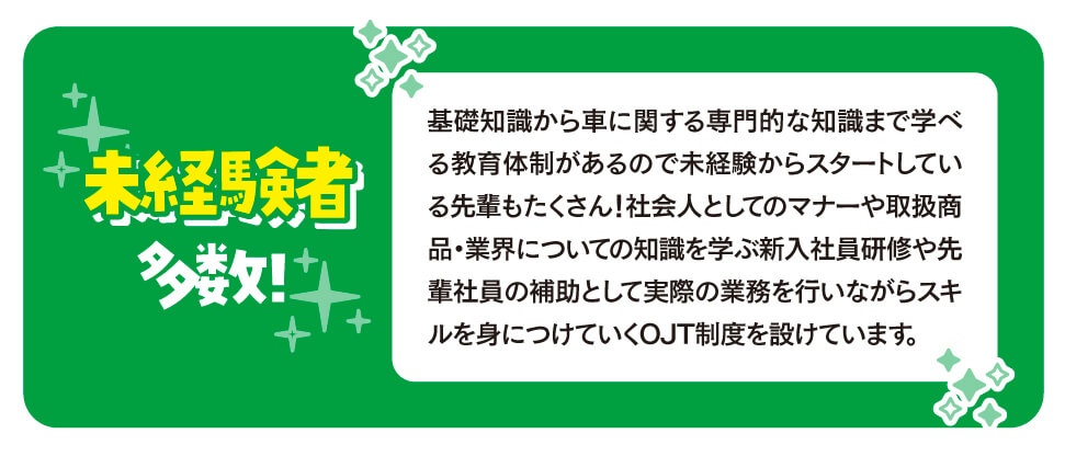 会社のいいところを教えて!