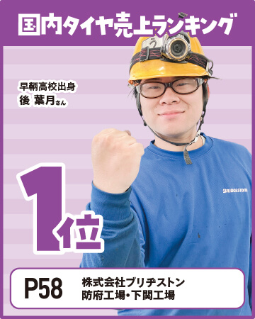 アピールポイント
