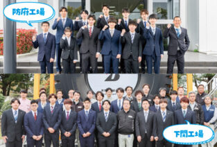 株式会社ブリヂストン 防府工場・下関工場