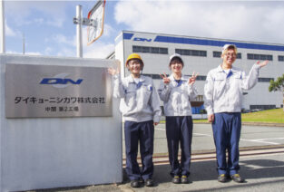 ダイキョーニシカワ株式会社