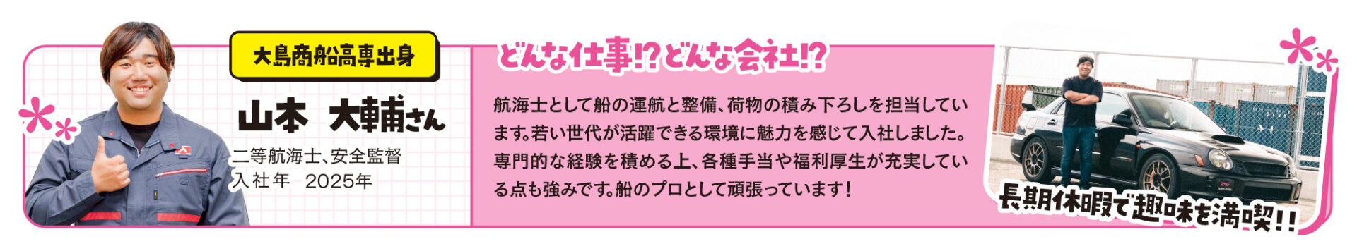ネクスタ