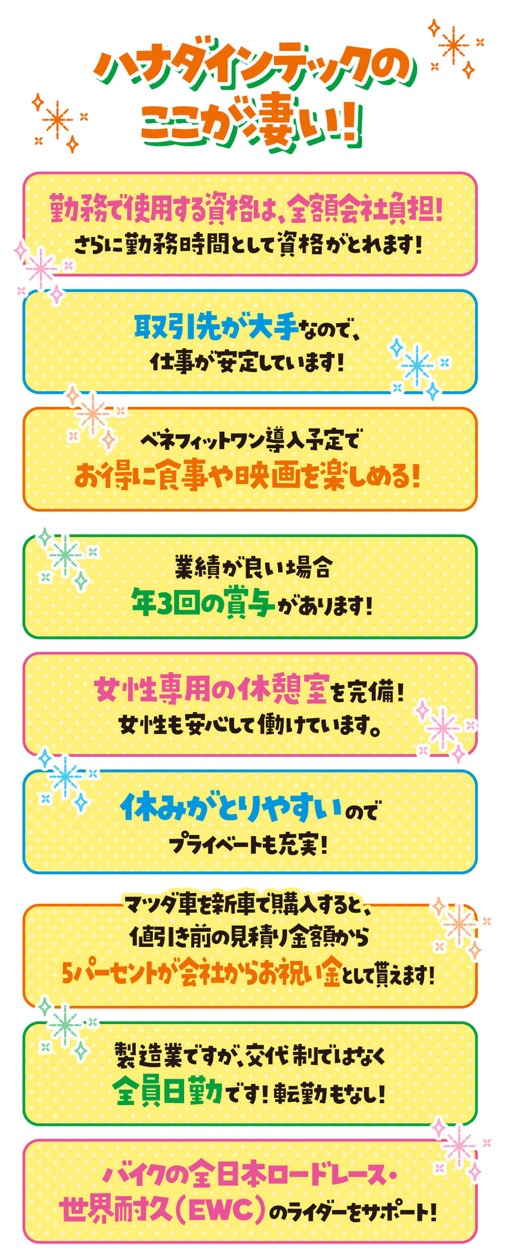 ネクスタ